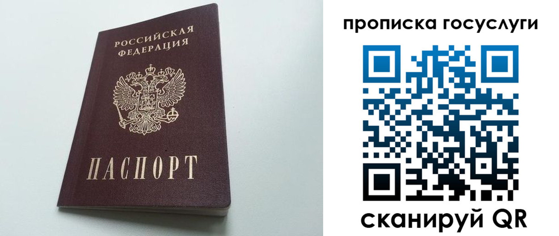 временная регистрация для всех в Вихоревке