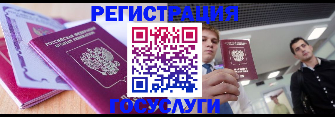 прописка для кредита в Вихоревке