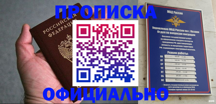 временная регистрация для всех в Вихоревке