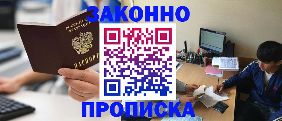 временная регистрация надежно в Вихоревке