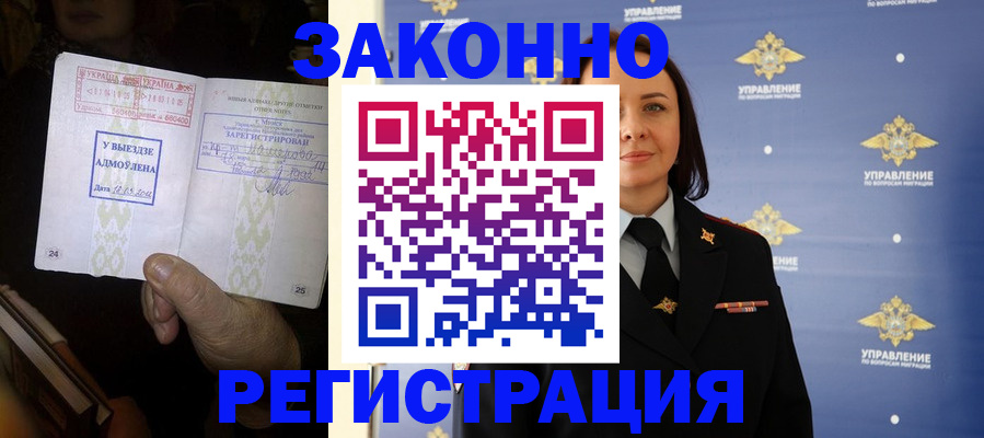 прописка ребенка в Вихоревке