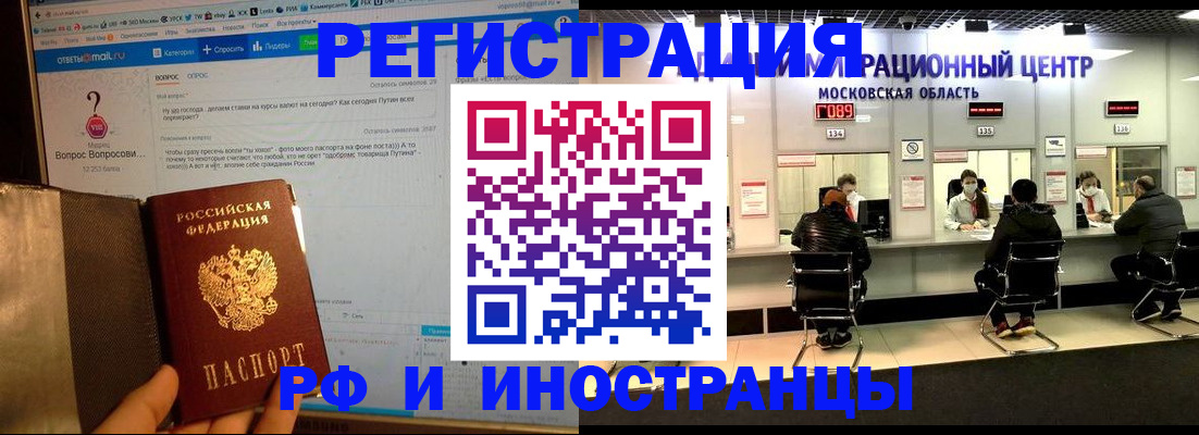 прописка регистрация в Вихоревке