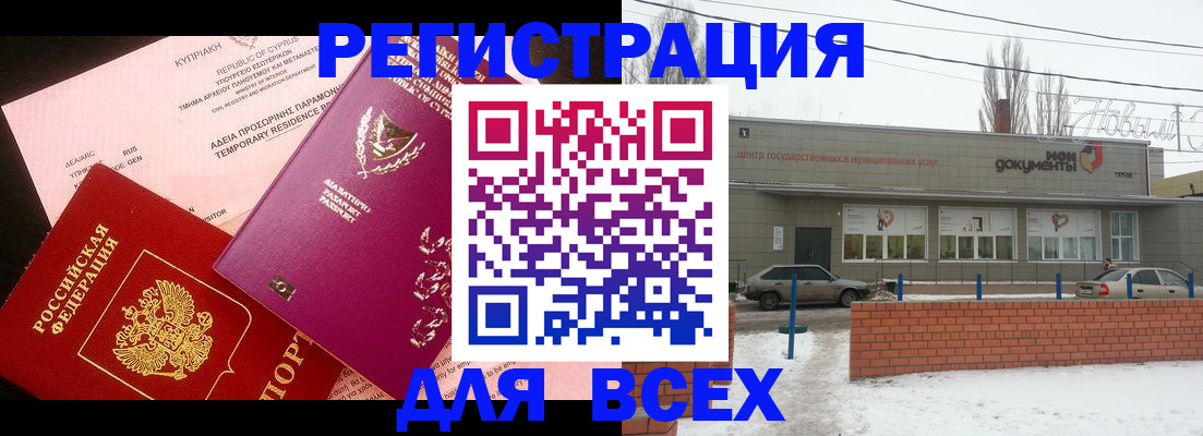 прописка ребенка в Вихоревке