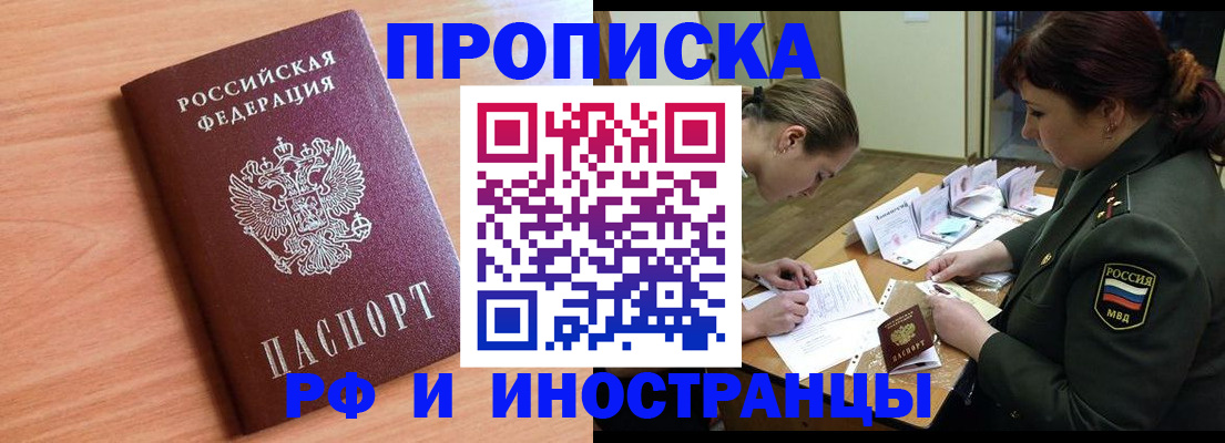 прописка регистрация в Вихоревке