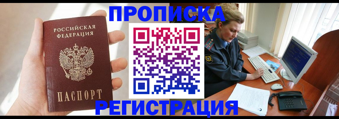 найти адрес прописки в Вихоревке