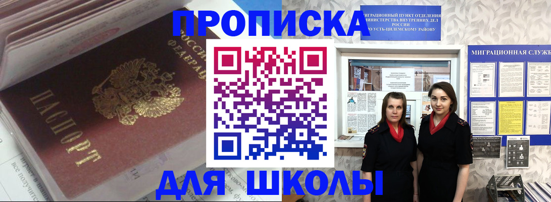 временная регистрация в квартире в Вихоревке